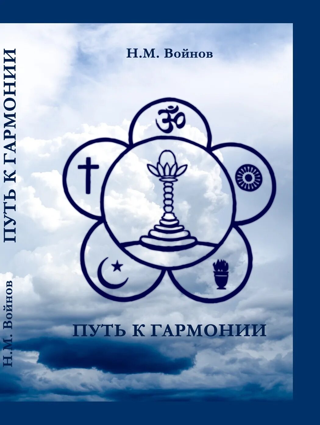 Harmony c