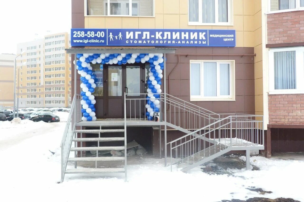 Радуга здоровья салмышская ул. Радуга здоровья нижний новгород автозаводский. медицинский центр «радуга здоровья». медицинский центр радужный.