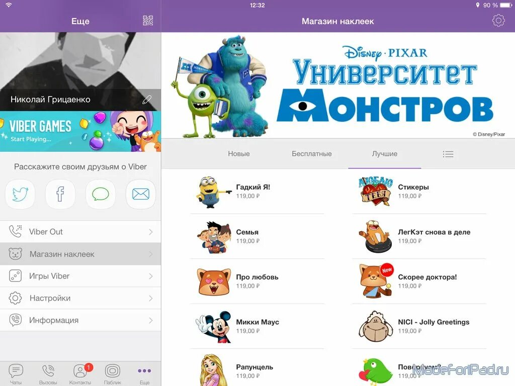 Магазин viber