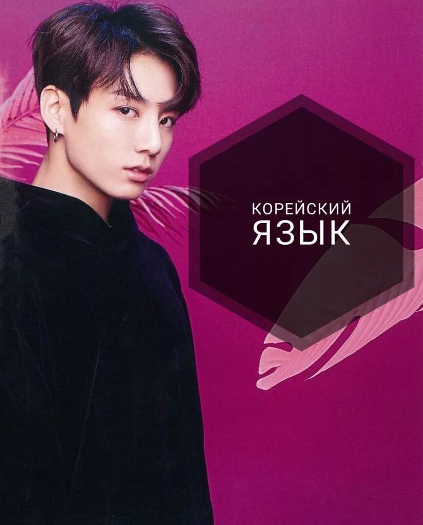 Неофициальный корейский. Неофициальный вежливый стиль в корейском. Неофициальный корейский. Формы вежливости в корейском языке. Стили речи в корейском языке.