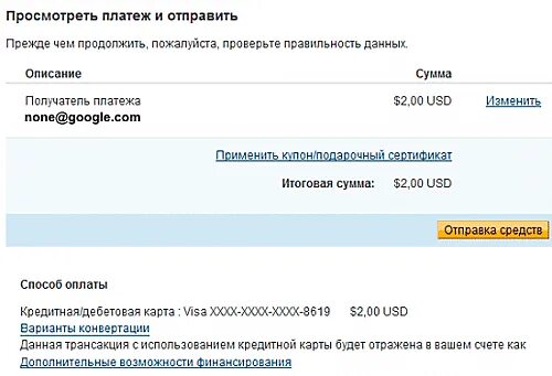 Скрин оплаты Пейпал. Платёжная система PAYPAL регистрация. Платеж отправлен. PAYPAL минимальная сумма платежа.