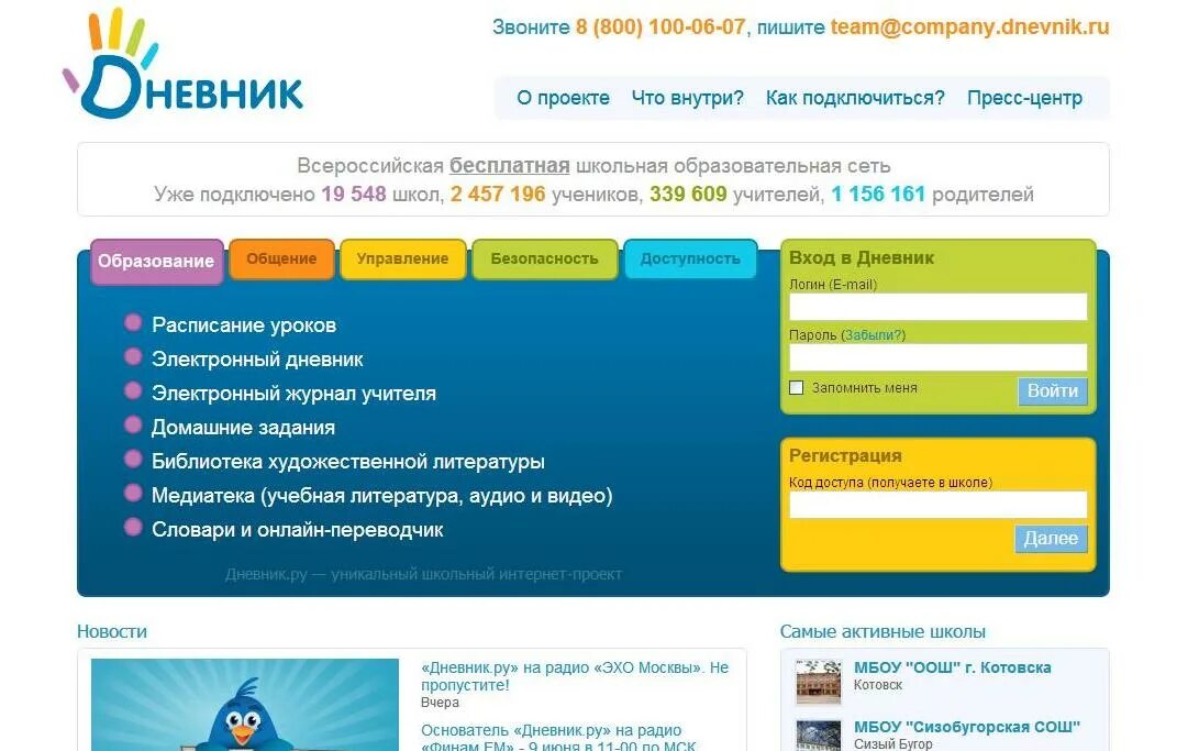 Дневник рк. Дневник ру. ученический дневник.ру. дневник школьная образовательная. дневник ру школа.