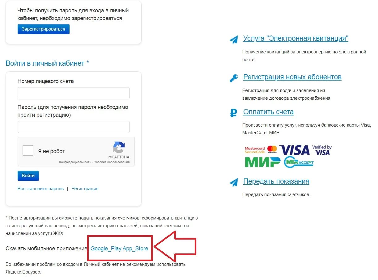 Волгоградэнергосбыт личный кабинет клиента. Волгоградэнергосбыт квитанция. Приложение Волгоградэнергосбыт. Волгоградэнергосбыт передать показания счетчиков.