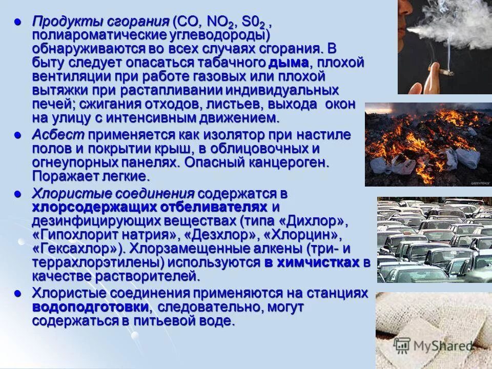 продукты горения дым