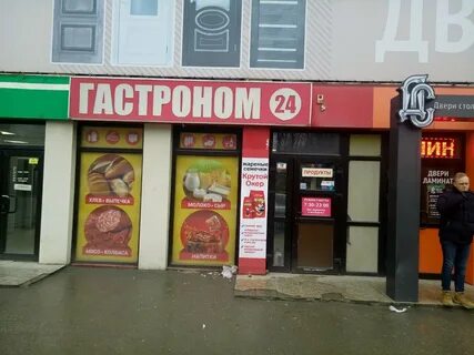 Групп еда симферополь