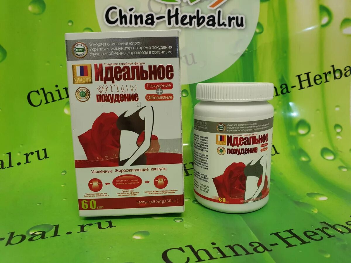 капсулы для похудения slimming capsul. китайские бады для похудения. таблетки для похудения ультра эффект. эффект капсулы для похудения. таблетки для похудения ультра эффект.