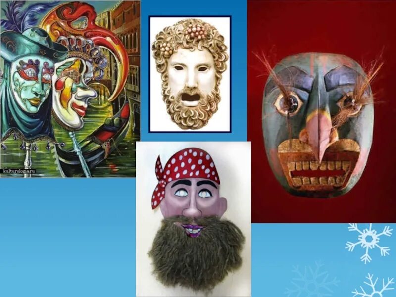 Урок изо театральные маски. Театральные маски урок изо 3. Маска 3 класс конспект урока. Театральные маски для детей дошкольного возраста. Маска 3 класс конспект урока.