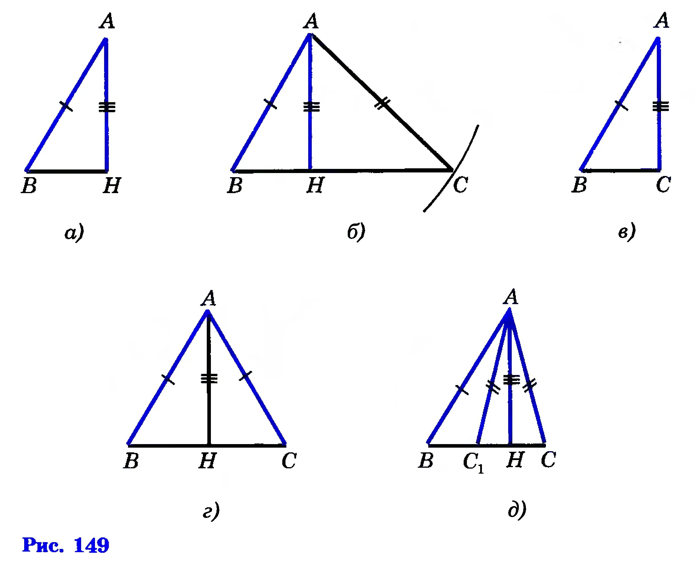 Построение треугольника по двум сторонам. Построение треугольника по двум сторонам и высоте. Построение остроугольного треугольника по 3 сторонам. Построение треугольника по 3 элементам. По каким элементам можно построить треугольник