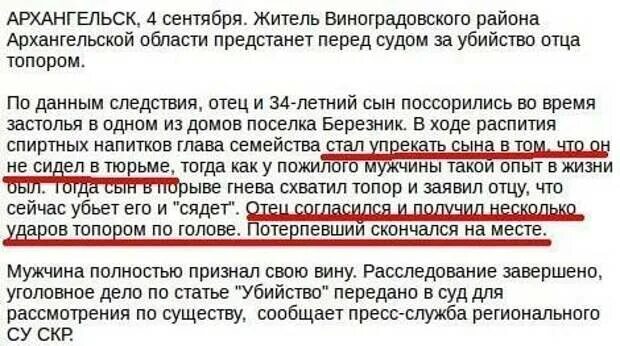 Если отец сидел за сына. Когда человек сидит за человеком какая это статья. Можно ли сказать being