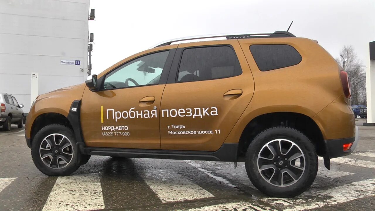 Renault тверь. Рено Дастер 2022 на bf goodridge. Carpoint Edition Duster. Цены Дастер 2022 фаст фуд.