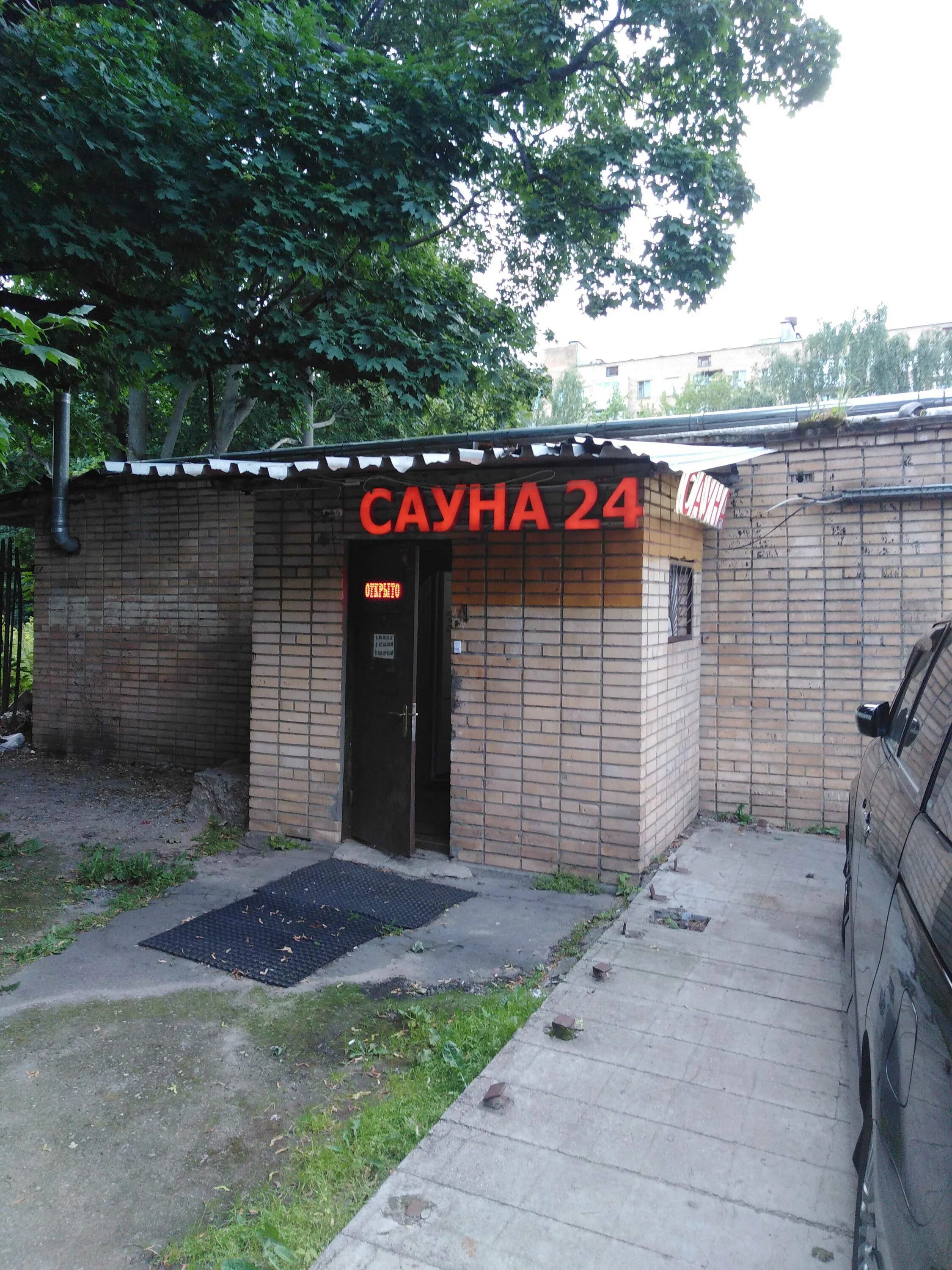 Баня на 24 часа. Сауна бульвар рокоссовского. сауна берлога бульвар рокоссовского. бульвар маршала рокоссовского 24. баня на рокоссовского москва.