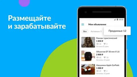 Установить бесплатное приложение авито на андроид