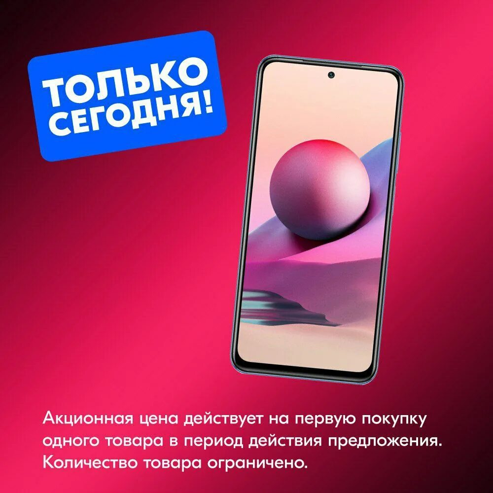 Озон смартфоны redmi. Скидки ХАЛЯВА. Озон смартфоны. Распродажа смартфонов на Озон.