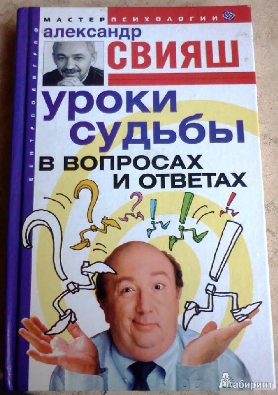 Свияш книги список лучших.