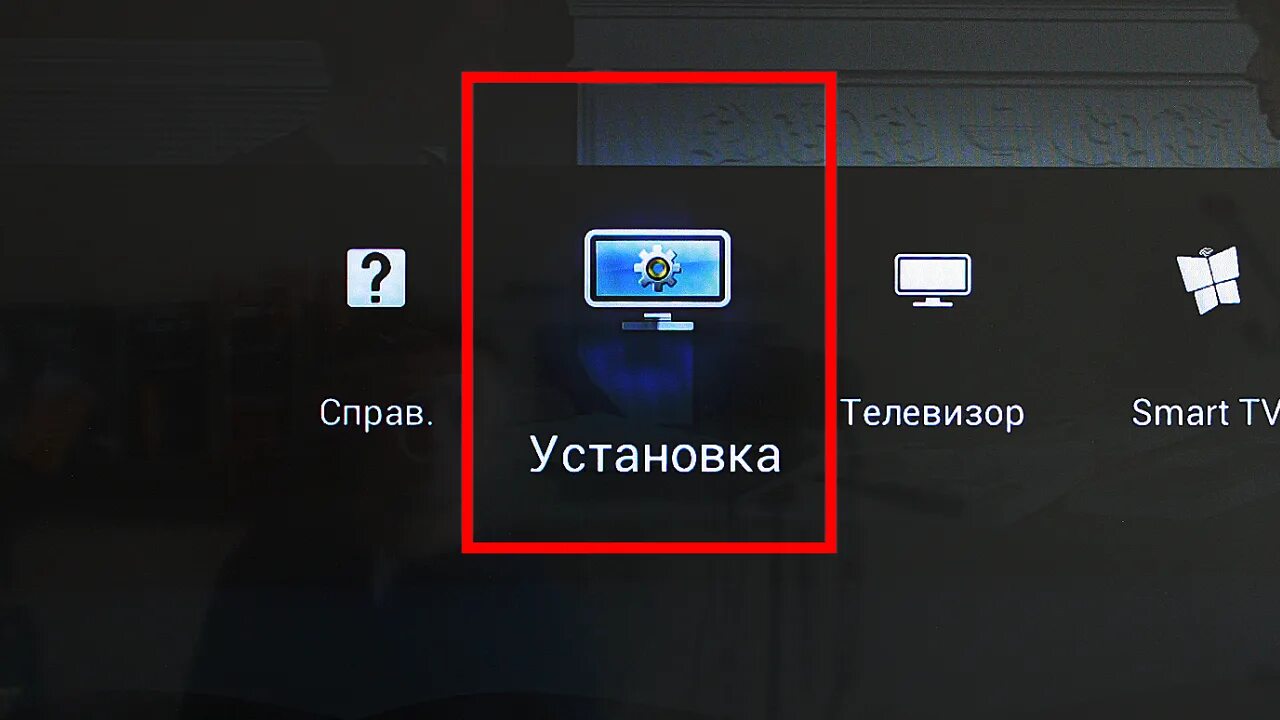 Philips кнопки на телевизоре. Знак на телевизоре Филипс. Родительский контроль на телевизоре. Кнопка options на телевизоре Philips.