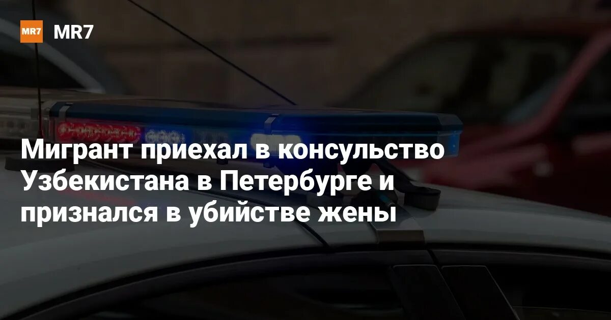 Консульство узбекистана в петербурге. Консульство узбекистана в санкт-петербурге. гастарбайтеры в питере.