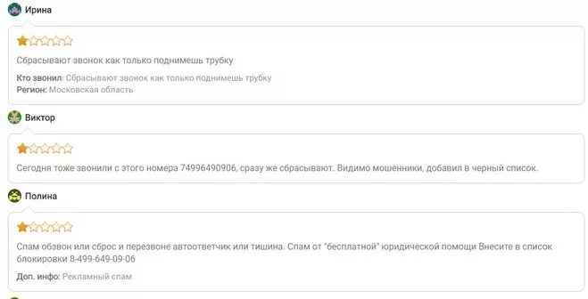 Номер сразу сбрасывается. Номер звонит и сразу сбрасывает. Сбрасывающиеся звонки. Зачем звонят номера и сбрасывают. Звонят и сразу сбрасывают с разных номеров что.