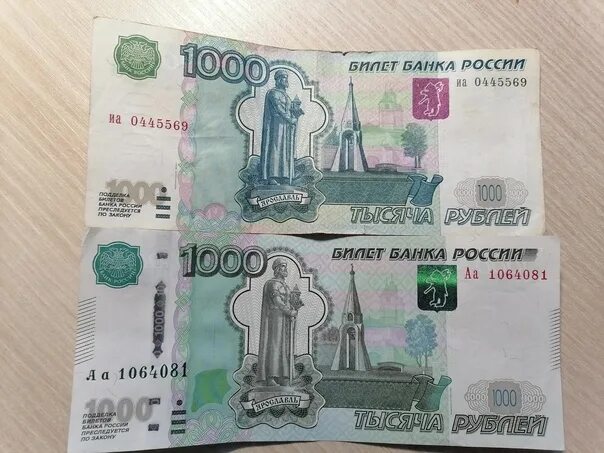 1000 рублей 2004. 1000 Рублей модификации. 1000 Рублей модификация 2010. 1000 Рублей модификация 2004. Купюра 1000 модификация 2004.