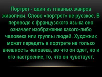 Текст про проект