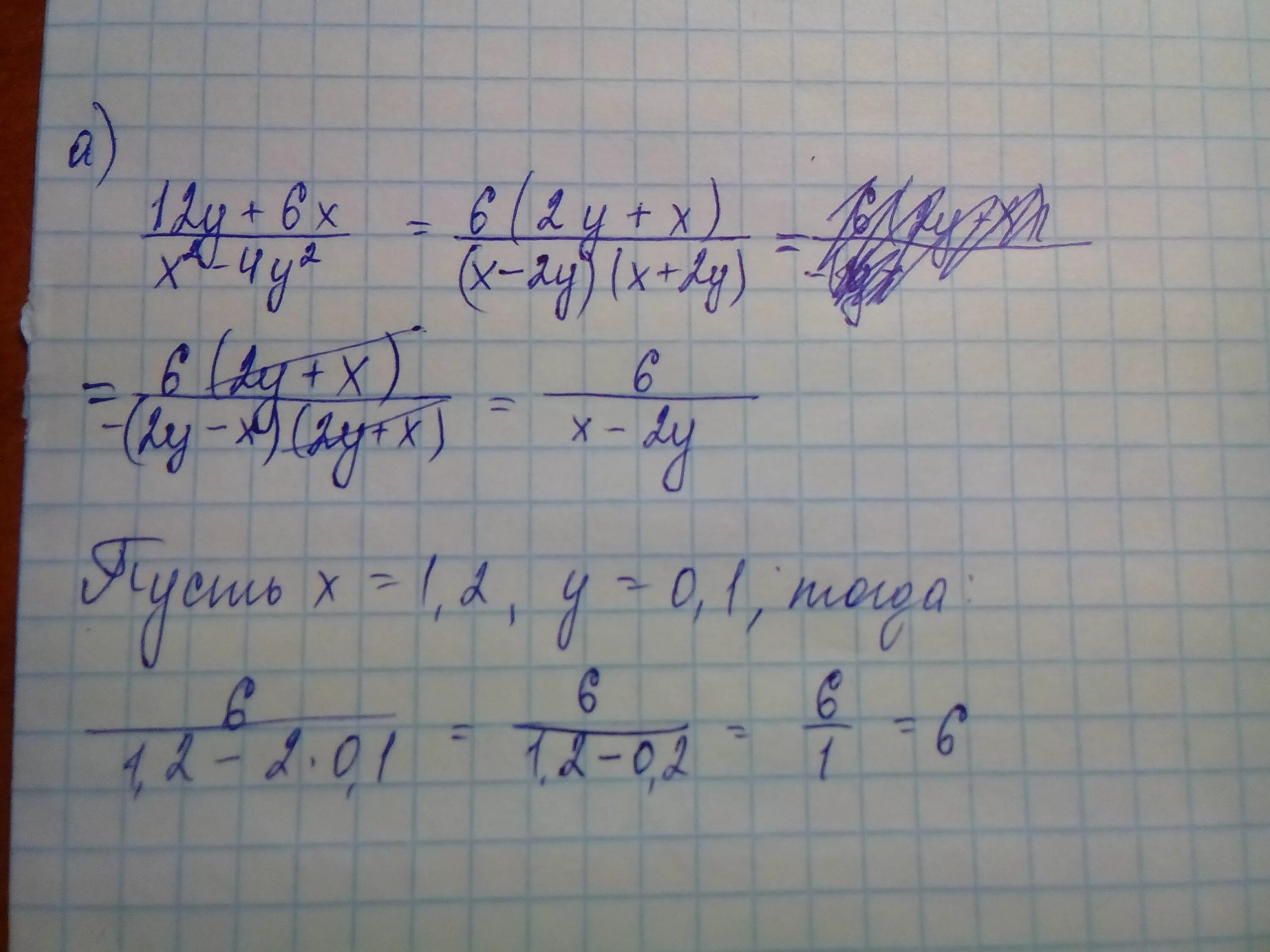 Сократите дробь 12x. Сократите дробь :сократите дробь:x^2-16y^2/x+4y. X ^ 2 - Y ^ 2 / X - Y сократить дробь. Сократите дробь x-y/x1/2-y1/2. Сократите дробь y=x-1/x*x-x,.