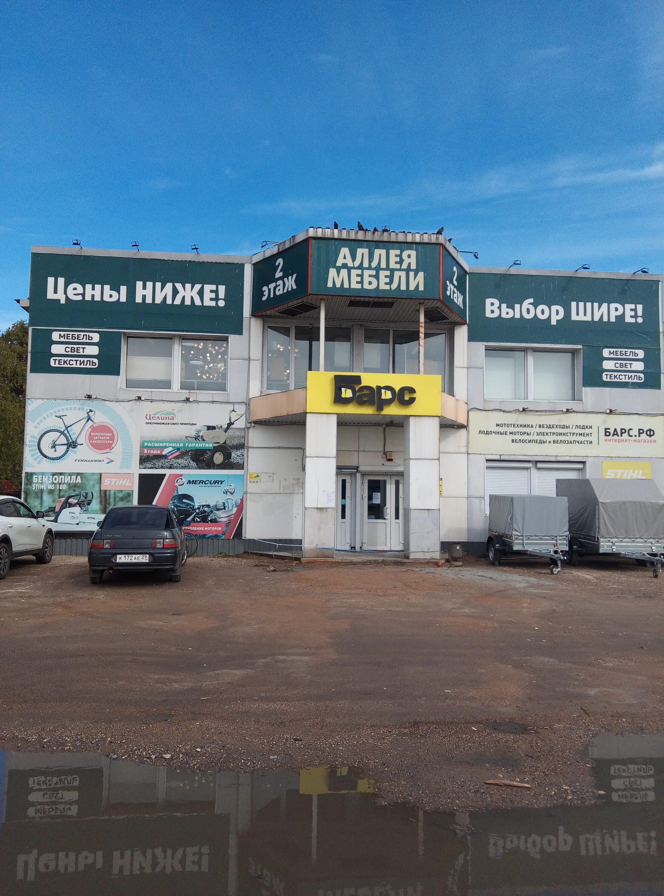 Photo: Alleya Mebeli, furniture store, Yaroslavl, Moskovskiy Avenue, 64Г - Yande