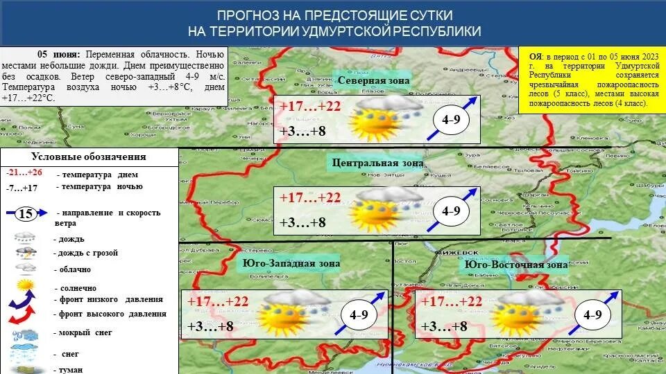 17 июня воздух