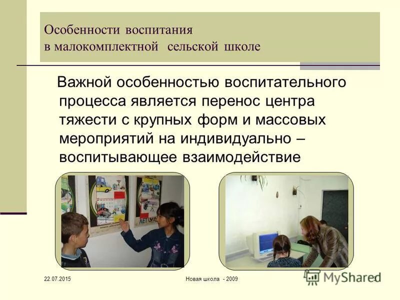 направления программы воспитания в школе по фгос. направление воспитания и социализации учащихся воспитательные. презентация программы воспитания 2021. программа воспитания и социализации учащихся фгос. программа воспитания и социализации обучающихся.