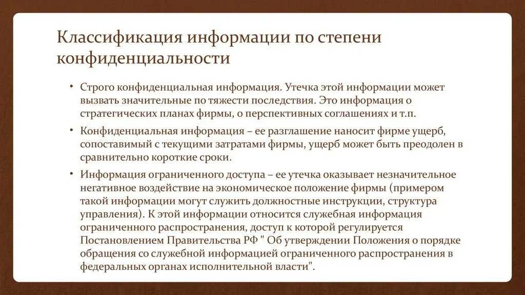 Стандарт информации. Сроки исполнения документов типовые и индивидуальные сроки. Перечислите способы хранения информации. Информации в порядке и сроки. Памятка для участников егэ 2021.