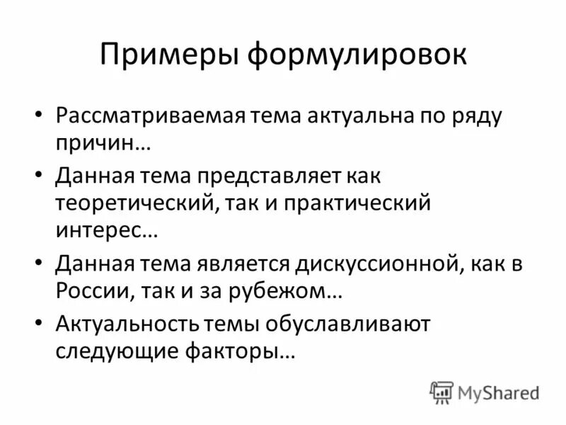 По ряду причин данные. Причины снижения эффективности труда. Имидж в процессе общения. Последствия командной экономики. Медицинская экспертная система mycin.