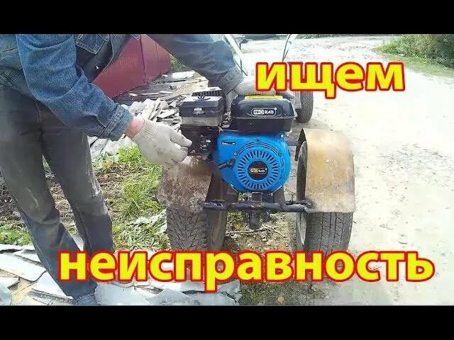 Мотоблок черный дым. Задымил мотоблок. Самодельный глушитель на мотоблок с двигателем Лифан.