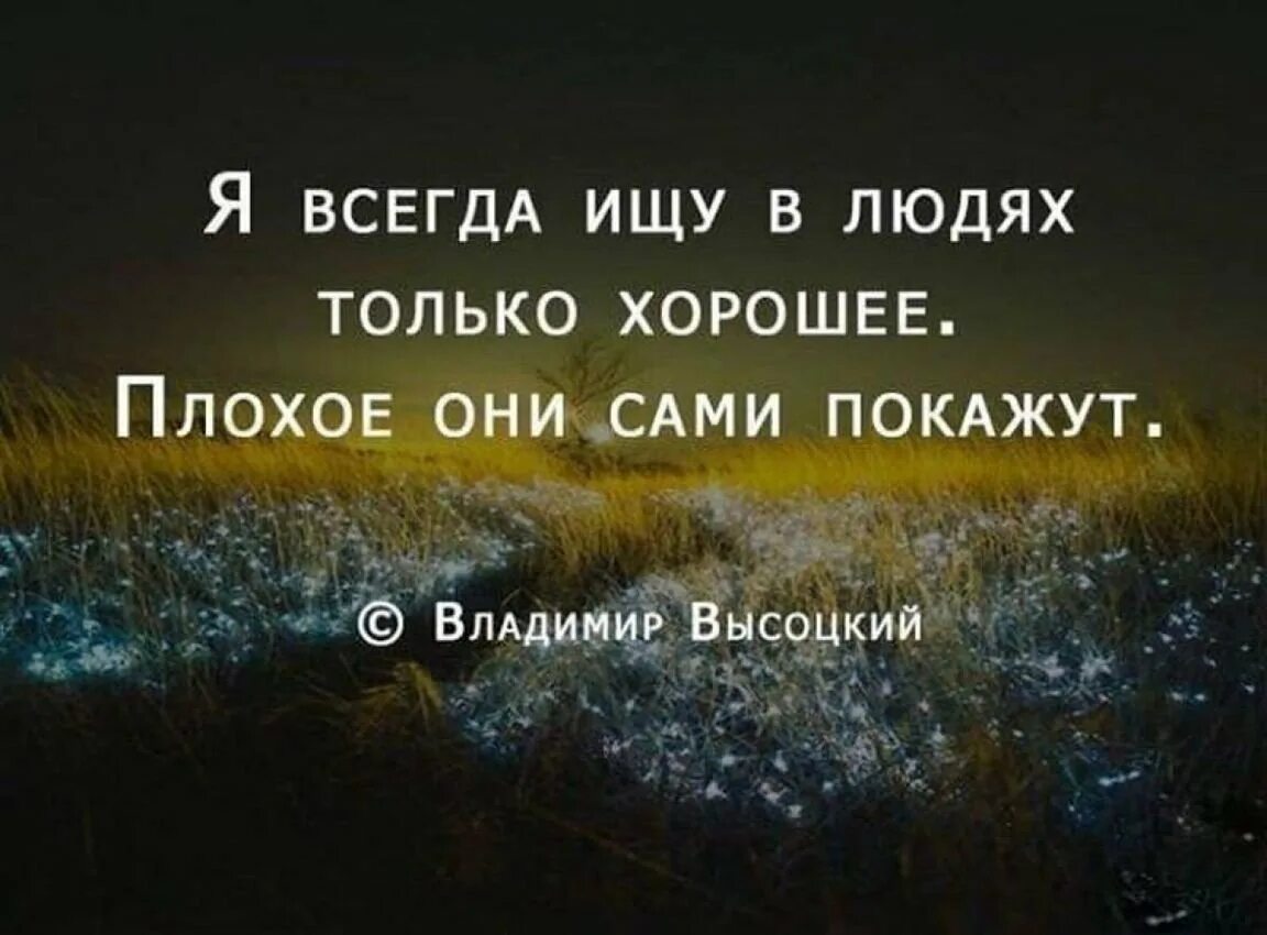 Отличные выражения. Цитаты со смыслом. Цитаты про жизнь. Красивые короткие цитаты. Красивые высказывания о жизни.