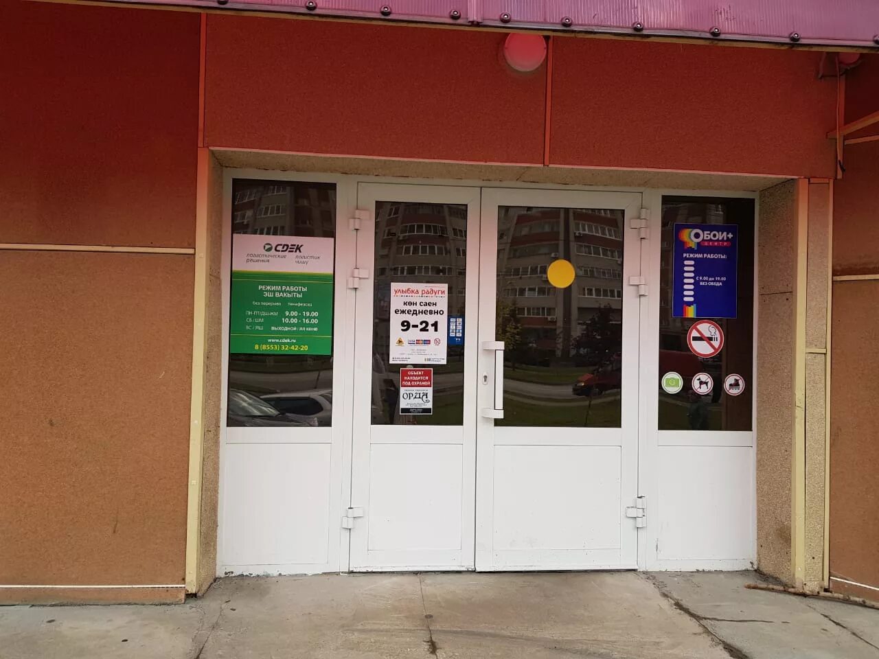 Ленина 104б альметьевск на карте. Улица чернышевского 24/56 сдэк. Пвз сдэк лосино-петровский. Сдэк альметьевск ленина 140. Сдэк альметьевск.