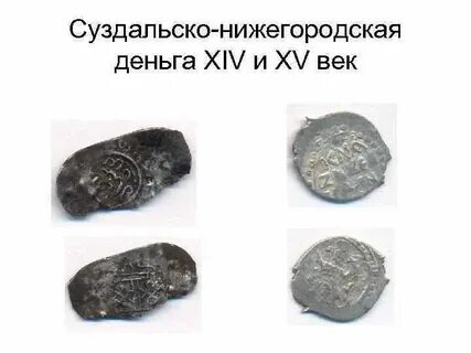 Изучает историю монетной чеканки