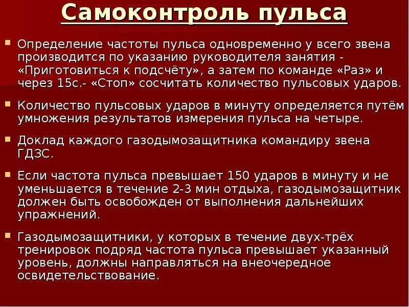 Дать определение звено гдзс. Дать определение звено гдзс