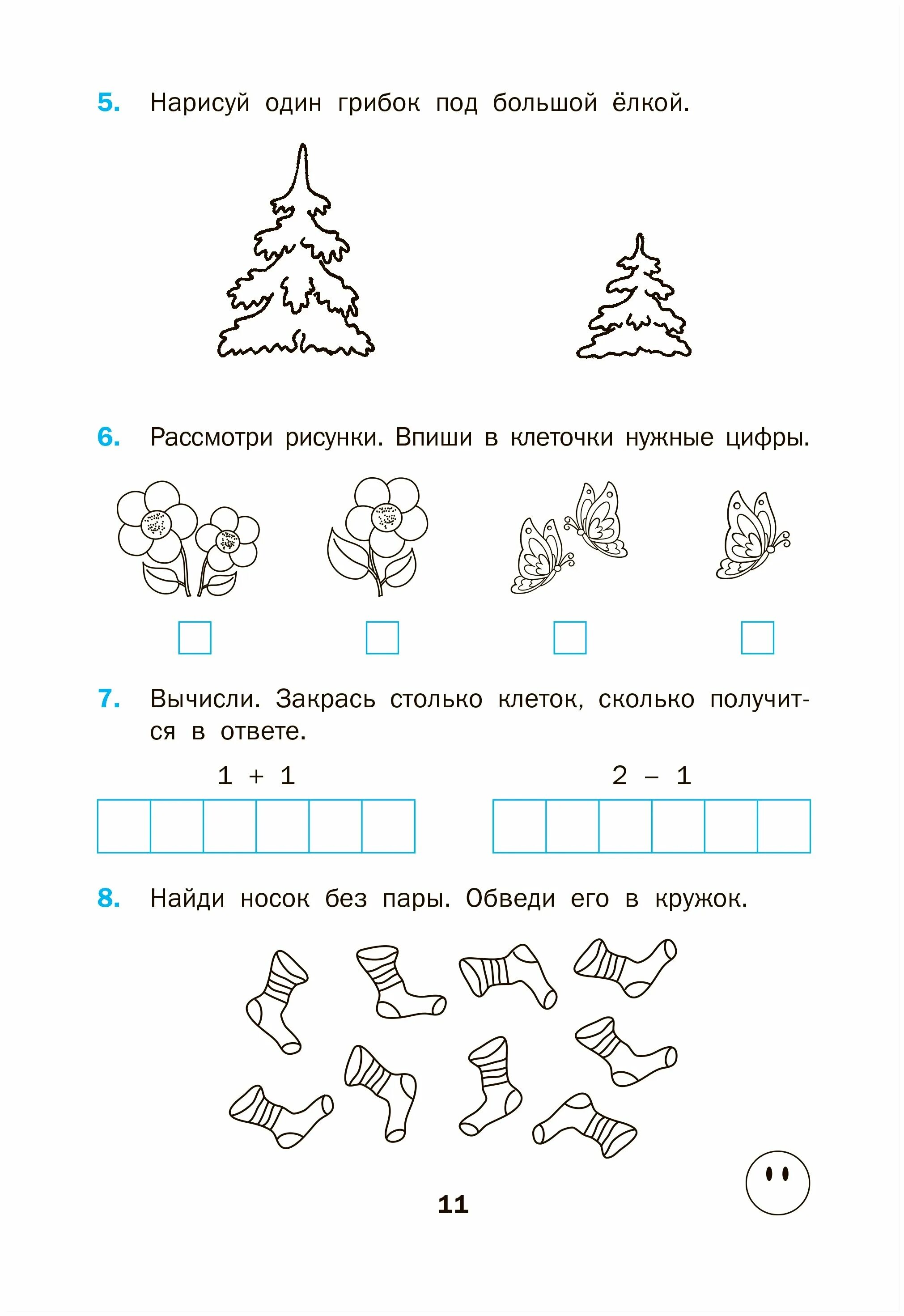 тренажер вако 1 класс математика. яценко. тренажер +3 -3 1 класс. тренажер по математике 1 класс яценко. тренажер школа россии 1 класс по математики.
