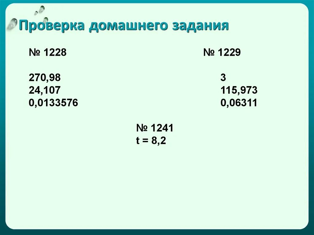 Карточки сложение вычитание десятичных дробей 5 класс. Вычитание десятичных дробей в столбик. Сложение и вычитание десятичных дробей в столбик. Деление по дробям калькулятор.