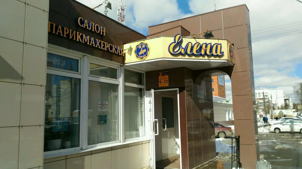 Детская парикмахерская тула. Кеша хороший парикмахерская тула макси. Парикмахерская на тульской. Делская парикмахерская ту. Детская парикмахерская тула.