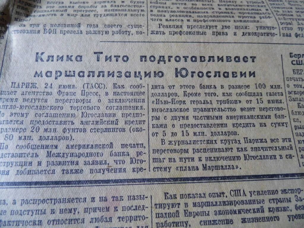 Правда 14 1. Газета правда 1949. Газета правда 1992. Югославия газета. Советские газеты о Тито.