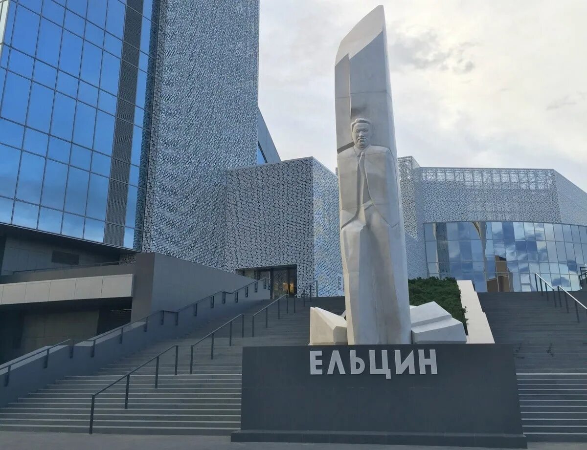 Президентский центр Ельцина Екатеринбург. Музей Ельцина ЕКБ. Здание Ельцин ЕКБ. Здание Ельцин центра в Екатеринбурге. Ул б ельцина