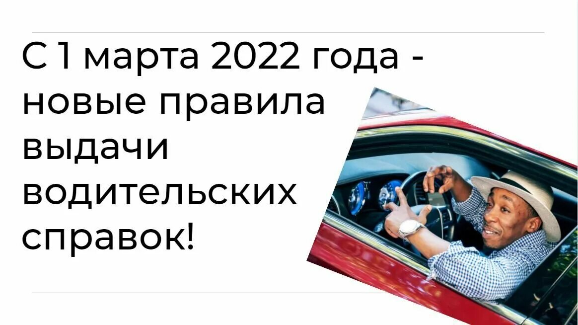 Новые правила 2018. Правила для автомобилистов 2022. Справочник для водителя 2022 год. Какого числа день водителя в 2022 году.