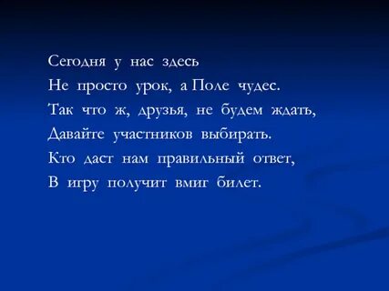 Поле чудес мальчик рассказывает стих про зайца