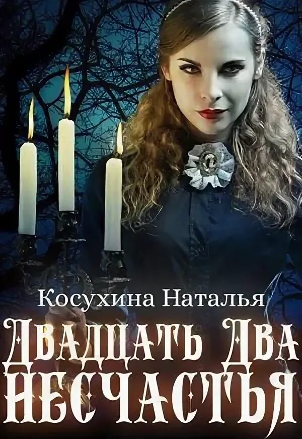 Усадьба леди анны читать полностью. Усадьба леди анны читать полностью. Хозяйка поместья. Сиреневая госпожа поместья лундун том. Усадьба леди анны читать полностью.