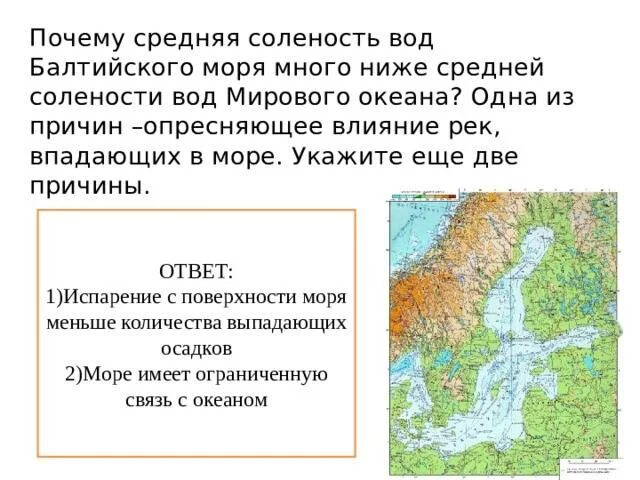 Река впадающая в балтийское море. Река неман на карте. Проливы балтийского моря на карте. Балтийское и северное море на карте. Карта морских течений балтийского моря.
