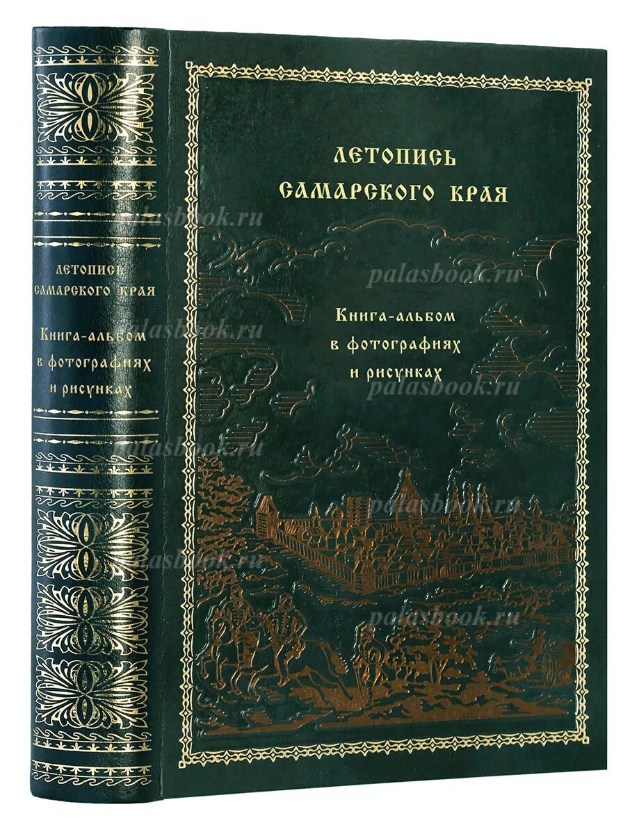 Бурятия летопись родного края. Летопись края. Страницы истории надпись. Девиз строгановых. Поход ермака и его казачьей дружины.