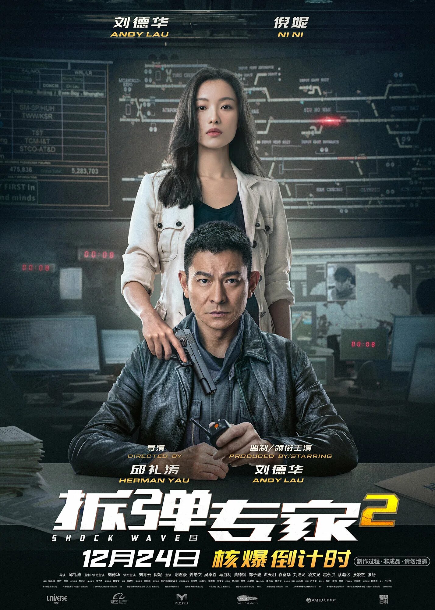 Ударная волна: битва за гонконг / chai dan zhuan jia 2 / shock wave 2 (2020). Ударная волна: битва за гонконг / chai dan zhuan jia 2 / shock wave 2 (2020). Битва за гонконг 2020. Битва за гонконг 2020. Битва за гонконг 2020.