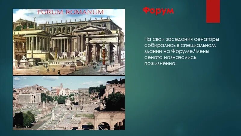 Функции сената в древнем риме. Здание сената в древнем риме. сенат древнего рима здание. сенат рима архитектура. круглое здание сената в римской республике.