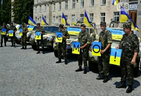 Украинский го
