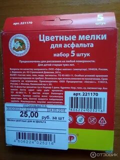Мелки состав
