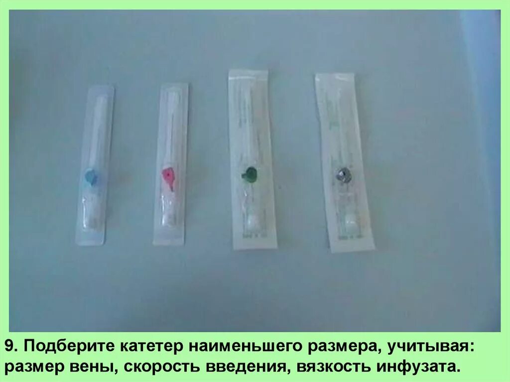 Алгоритм установки катетера. Флебит венозный катетер. периферический катетер гепарин. промывание венозного катетера алгоритм. катетеризация периферической вены.