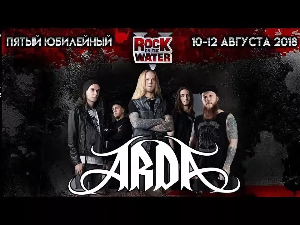 Арда видео. Арда группа.